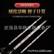 Supply 0-100 Alcohol Meter Alcohol Measuring Instrument Alcohol Meter Welcome to Order