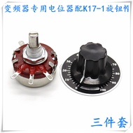 Inverter Operation Panel Speed Regulating Knob Frequency Adjustment Knob Switch Tripod Potentiometer