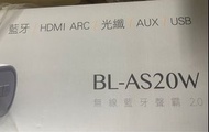 Blacklabel 無線藍芽喇叭 BL-AS20W