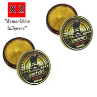 MENHAIR MR.SLICK WINK 65 g (Get 2 Jars)