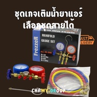 Refrigerant Refill Gauge With Hose 36 Inch R-32 410a 22 134a