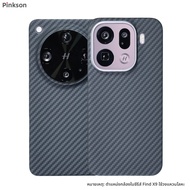 Pinkson เคสโทรศัพท์คาร์บอนไฟเบอร์แบบป้องกันสำหรับ OPPO Find X8 Ultra X9pro X8ultra แบบหนาบาง ด้านล่า