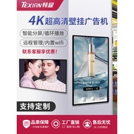 22/32/43/55/65/75/85Wall-mounted advertising machine, elevator vertical screen, hanging TV display s