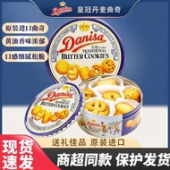 Crown Denmark Cookies 200g Tin Can Original Imported Cookies Biscuits Holiday Gifts Snacks
