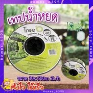 Drip Tape DP1830 Size 30x500M 2L/h