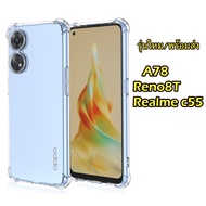 Realme C55 Clear Tpu Case Shockproof Camera Cover OPPO Reno7 pro/A98/Reno8T 5G/A78/A58/A17/A17K/Reno