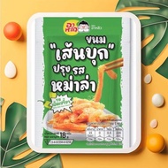 ขนมทานเล่นหม่าล่าจากจีน ขนมเส้นหม่าล่า พร้อมส่ง เส้นบุก ขนมทานเล่น หม่าล่า ล่าเถียว บุก หม่าล่า สาหร