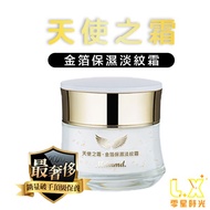 Mdmmd. Angel's Cream-Gold Foil Moisturizing Light Lines Cream 50g Delay Aging Whitening Moistur