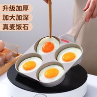 全城熱賣 - S14 家用 雞蛋煎鍋 四孔煎蛋鍋 麥飯石加厚 迷你漢堡鍋 多功能平底 神器商用