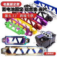 Car Modified Battery Battery Holder Triangular Aluminum Alloy Car Battery Holder Battery Clip Balanc