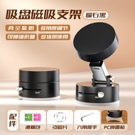 Foldable Vacuum Suction Cup Train Phone Holder, Double-Sided Magnet, Lazy Train Navigation Holder
