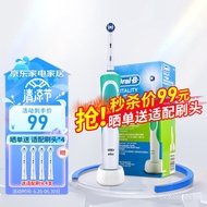 11💕 Ou leB（Oral-B）Electric Toothbrush Ou LebElectric Toothbrush Adult2DSonic Household Rechargeable Rotating Electric To