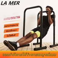 【จัดส่งจากกรุงเทพฯ】บาร์คู่ตั้งพื้น บาร์ Double Bar บาร์คู่ บาร์โหน บาร์ออกกำลังกาย แถบขนาน รองรับน้ำ