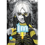 [100% Original Books] - Im: Great Priest Imhotep, Vol. 8 by Makoto Morishita (UK edition, paperback)
