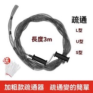 3米-管道疏通器 通下水道神器 疏通廚房管道 廁所地漏堵塞萬能捅 馬桶疏通器