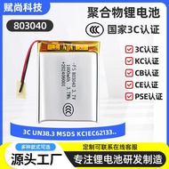 Three Yuan Battery803040 10mAh Toy Beauty Equipment Lighting Dog Training Device Lithium Polymer Bat