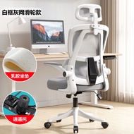 LeShu Mesh Office Chair Reclining 90-125° High-back Ergonomic 3D Headrest Adjustable Gaming Chair Comfort For Work Latex Office Chair