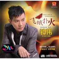 FELIX  ZHONG  WEI 钟伟 - 真情魅力歌展  VOL.4  VCD ( MTV / KARAOKE MANDARIN SONG )