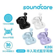 全新行貨現貨🔥 Anker SoundCore K20i 半入耳式真無線藍牙耳機 (A3994)
