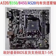 [Second-Hand] Gigabyte/Gigabyte A320M Motherboard Quality Warranty One Year B350 B450 A520 B550 AM4 