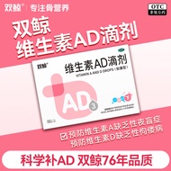 Welcome. [Double Whale] Vitamin AD Drops (Capsule Type) 50 Capsules/Box ad Drops 0 to 1 Year Old 50 