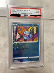 日版 psa10 Sobble 淚眼蜥