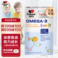 双心(Doppelherz) 儿童深海鱼油OMEGA-3软糖60粒/盒 富含DHAEPA Omega-3柠檬口味 德国进口