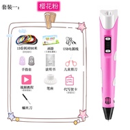 Kids 3 Dstereo 3D Printing Pen Toy High Temperature Model Cheap and Inexpensive Three D Graffiti Pai