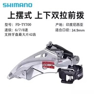 SHIMANO TY500/TY510/TY600/TY601/TY700/M310 front transmission for mountain bike