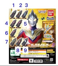 [現貨] Bandai 扭旦/ 扭蛋 超人變身玩具 超人 Trigger GUTS 超級鑰匙 Vol.2