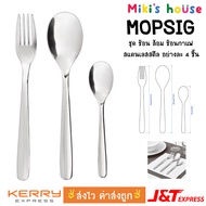 Fast Delivery Every Day Mopsig Set spoon Fork Coffee 4 Pieces Each Stainless Steel Modern Style folk