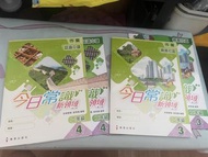 今日常識 新領域 2年級 全新書及作業