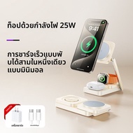 LISEN | ที่ชาร์จไร้สาย 3 เครื่อง