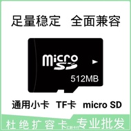 [Issue a Unified Invoice] Sufficient Quantity TF Card 512M Mobile Phone Memory Card 512M Memory Card