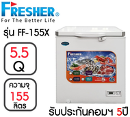 ตู้แช่ Freezer FRESHERรุ่น FF-155X ขนาด 5.5 คิว ตู้แช่นมแม่ ตู้แช่อาหารแช่แข็ง ตู้แช่ผัก ตู้แช่ ตู้แช่เย็น ตู้แช่สองระบบ ตู้แช่แข็ง