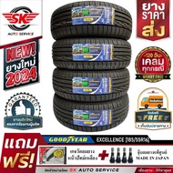 Goodyear ยางรถยนต์ 185/55R16 (ล้อขอบ16) รุ่น  Excellence 4 เส้น (ล๊อตผลิตใหม่ปี 2024)+ประกันอุบัติเห