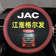 Jianghuaigefa K5L/K5X/A5X Truck Steering Wheel Cover Grip Cover K5W/A5W/A5L/K7W Truck Dedicated