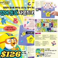 【現貨】韓國直送 2026最新Pororo讀卡機