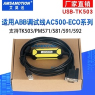 Suitable for ABB Testing Communication Cable AC500-Eco Series PLC Programming Cable Download Data Ca