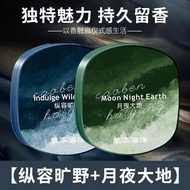 Herbal Men's Solid Balm Portable Fragrance Men's Women's Light Fragrance Long-Lasting Fresh Charm Me