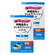 Strix Design Stocking drainage net dual-use box, 200 pieces (set of 2 x 100 pieces), approx. 31 cm (