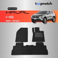 Vinyl Fiber Rubber Carpet Dust-Trapping Car Floor Mats HAVAL H6 Year 2021-2024