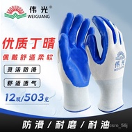 W-6&amp; Weiguang Labor Protection Gloves Nitrile Nitrile Dipping Gloves Working Thick Non-Slip Wear-Resistant Nylon Rubber