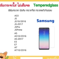 Glass Film Not Full Screen For Samsung A33 J5 J510 J5Prime J5-2017 J5Pro E5 E7 A5 2015 A510 2016 A5-