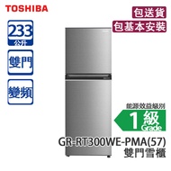 TOSHIBA 東芝 GR-RT300WE-PMA(57) 233公升 上置式冷凍型 變頻 雙門雪櫃 星空銀 大容量雪櫃/活動式強化玻璃層