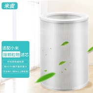MATE适配小米米家空气净化器滤芯去除颗粒物灰尘过滤网除甲醛小米净化器滤芯
