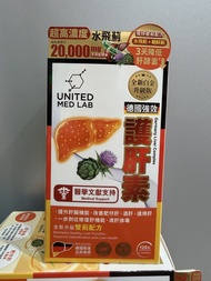 ❗️5，6月優惠❗️行貨特賣❗️唔好講價❗️ United Med Lab 德國強效護肝素