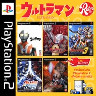 🎮 แผ่นเกมส์ PS2 💿 Ultraman - อุลตร้าแมน ⚔️ PlayStation 2