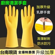 12h Quick Out Dishwashing Gloves Waterproof Rubber Household Laundry Latex Kitchen Anti-Fouling Dura