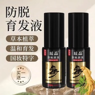 TuoFaYFaYa Official Hair Care Products: Side-Arbor Leaf Anti-Hair Loss Liquid for Students, Men and 